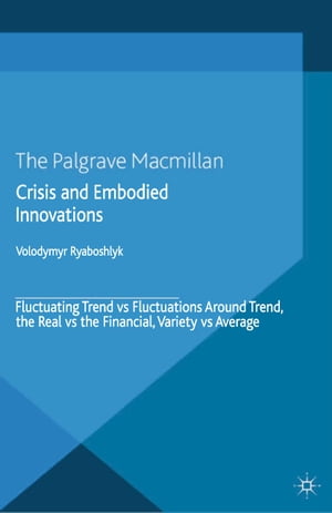 楽天楽天Kobo電子書籍ストアCrisis And Embodied Innovations Fluctuating Trend vs Fluctuations Around Trend, the Real vs the Financial, Variety vs Average【電子書籍】[ V. Ryaboshlyk ]