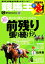 競馬王2016年9月号