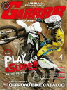 GARRRR 2012年4月号(...
