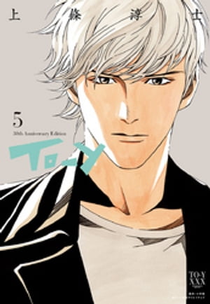 Toーy 30th AnniversaryEdition