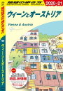 ＜p＞※この商品は、「ウィーンとオーストリア」編3冊がパックとなった合本です。それぞれ、単品でも販売しています。詳しくは『地球の歩き方　ウィーンとオーストリア』で検索ください。「芸術と歴史の町」ウィーン、「モーツァルトの故郷」ザルツブルク、「ヨーロッパの十字路」インスブルックなど、オーストリアの美しい町を自由自在に歩きまわれる地図と旅情報が自慢のガイドブック。町歩きはもちろん、オペラのスケジュールからカフェ巡り、歴史探訪、ハイキングなどオーストリアを楽しむ情報が満載です。＜/p＞ ＜p＞※この商品は固定レイアウトで作成されており、タブレットなど大きなディスプレイを備えた端末で読むことに適しています。また、文字列のハイライトや検索、辞書の参照、引用などの機能が使用できません。＜br /＞ ※電子版では、紙のガイドブックと内容が一部異なります。掲載されない写真や図版、収録されないページがある場合があります。あらかじめご了承下さい。＜/p＞画面が切り替わりますので、しばらくお待ち下さい。 ※ご購入は、楽天kobo商品ページからお願いします。※切り替わらない場合は、こちら をクリックして下さい。 ※このページからは注文できません。