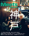 Meets Regional 2023年1月号 電子版【電子書籍】