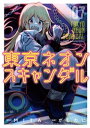 【電子書籍なら、スマホ・パソコンの無料アプリで今すぐ読める!】