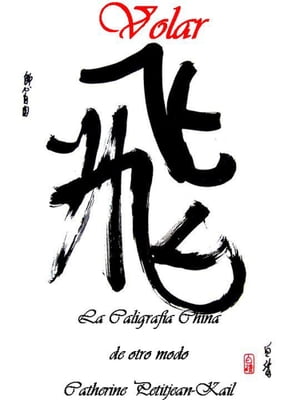 La Caligrafía China de otro modo