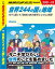 W01 地球の歩き方 世界244の国と地域 2021～2022【電子書籍】[ 地球の歩き方編集室 ]