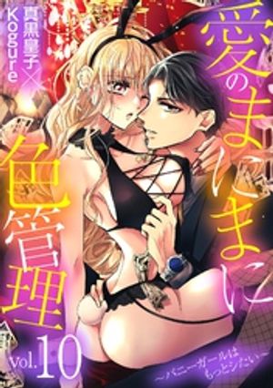 真黒皇子