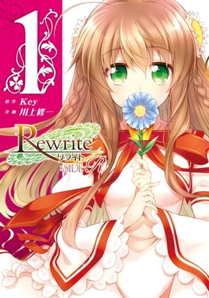 Rewrite：SIDE-R(1)