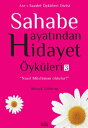 ŷKoboŻҽҥȥ㤨Sahabe Hayat?ndan Hidayet ?yk?leri 3Żҽҡ[ Sel?uk Y?ld?r?m ]פβǤʤ41ߤˤʤޤ