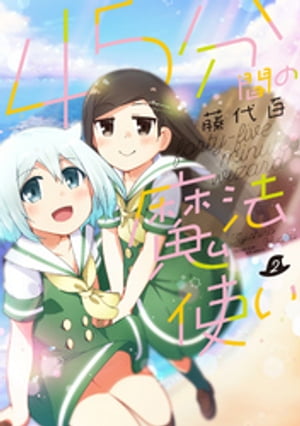 藤代百