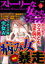 【電子書籍なら、スマホ・パソコンの無料アプリで今すぐ読める!】