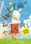 水平線はやがて瞬く【分冊版】第１話