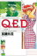 Ｑ．Ｅ．Ｄ．ー証明終了ー（３）