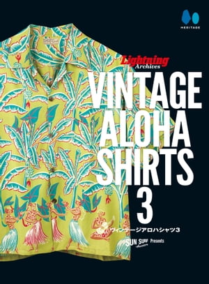 Lightning Archives VINTAGE ALOHA SHIRTS3【電子書籍】