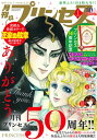 【電子書籍なら、スマホ・パソコンの無料アプリで今すぐ読める!】
