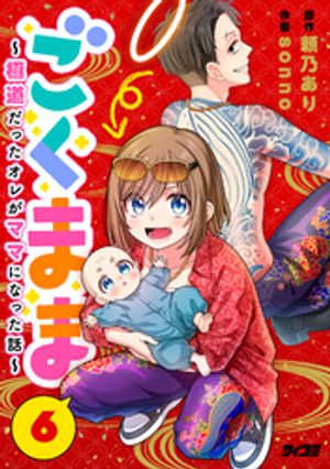 ޤޡƻä줬ޥޤˤʤäáñáۡ6ˡŻҽҡ[ ǵ ]