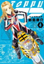 トップウGP（4）【電子書籍】 藤島康介