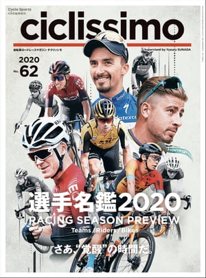 ciclissimo No.62 2020年4月号