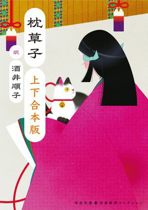 【中古】 見えなくても…私 盲導犬とともに歩んで / 郡司 ななえ, きたやま ようこ / 角川書店 [文庫]【ネコポス発送】