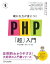 確かな力が身につくPHP「超」入門【電子書籍】[ 松浦 健一郎 ]