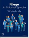 Pflege in Einfacher Sprache: W?rterbuch【電子書籍】
