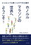 どんな人でも輝くことができる場所 ホノルルマラソンの世界へようこそ！