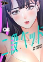 二段ベッド（フルカラー） 8【電子