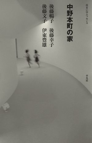 後藤幸子