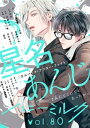 【電子書籍なら、スマホ・パソコンの無料アプリで今すぐ読める!】