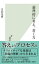 論理的に考え、書く力