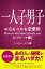 一人っ子の心をつかむ恋愛術【アプローチ編】