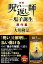 楽天Kobo電子書籍ストア