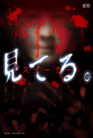 蜜柑