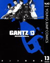 ガンツ 漫画 GANTZ 13【電子書籍】[ 奥浩哉 ]