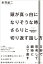 頭が真っ白になりそうな時、さらりと切り返す話し方