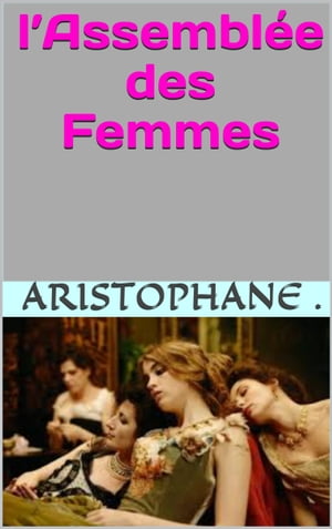 LES EKKLÈSIAZOUSES OU L’ASSEMBLÉE DES FEMMES