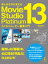 Movie Studio Platinum 13 らくらくムービー編集入門