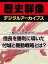 ＜織田信長と戦国時代＞信長を勝利に導いた付城と機動戦術とは？