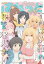 まんが4コマぱれっと 2018年11月号