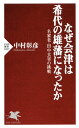 玄宰 なぜ会津は希代の雄藩になったか 名家老・田中玄宰の挑戦【電子書籍】[ 中村彰彦 ]