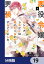悪役令嬢、セシリア・シルビィは死にたくないので男装することにした。【分冊版】　19
