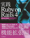 HRuby on Rails 4 @\g dq [ c w ]