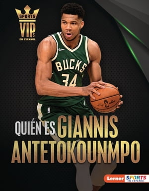 Qui n es Giannis Antetokounmpo (Meet Giannis Antetokounmpo) Superestrella de Milwaukee Bucks (Milwaukee Bucks Superstar)【電子書籍】 David Stabler