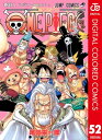 ワンピース 漫画 ONE PIECE カラー版 52【電子書籍】[ 尾田栄一郎 ]