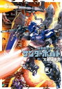 機動戦士ガンダム サンダーボルト（22）【電子書籍】[ 太田垣康男 ]