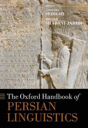 The Oxford Handbook of Persian Linguistics【電子書籍】