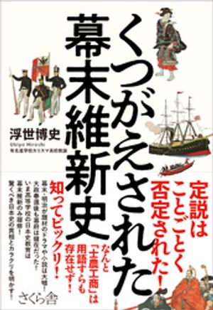 浮世博史