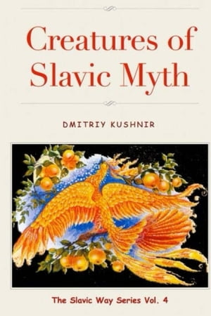 Creatures of Slavic MythŻҽҡ[ Dmitriy Kushnir ]