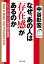 なぜ、あの人は「存在感」があるのか