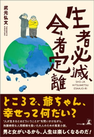 武元弘文