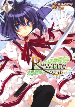 Rewrite：SIDE-B(4)